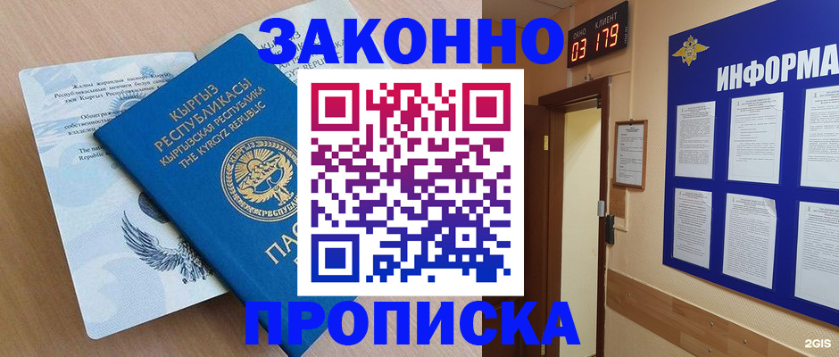 прописка иностранных граждан в Коле