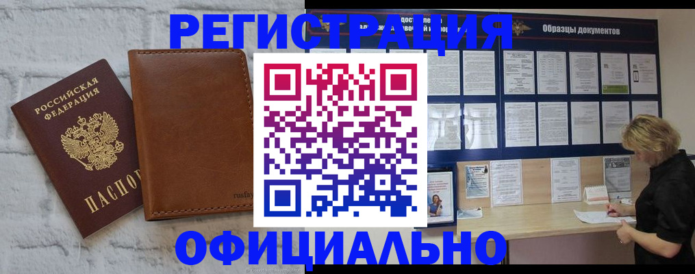 прописка для школы в Коле