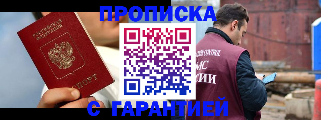 временная регистрация для всех в Коле